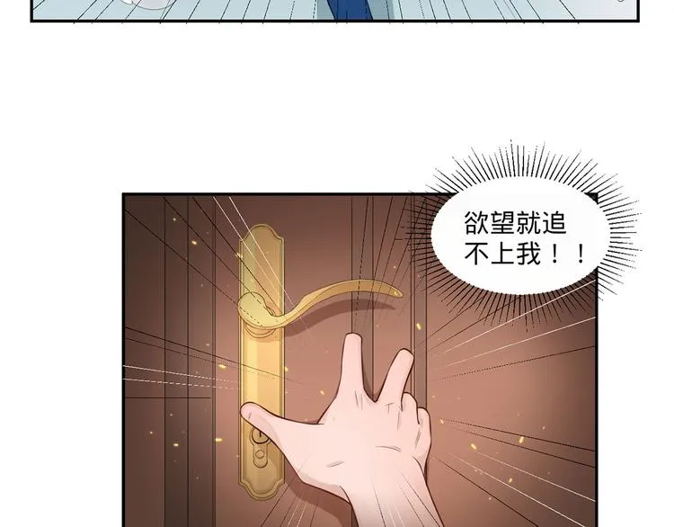 第33话 叔叔阿姨！别走！ 第8页
