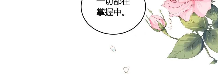 第33话 叔叔阿姨！别走！ 第23页