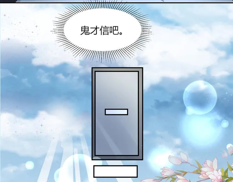 第33话 叔叔阿姨！别走！ 第25页