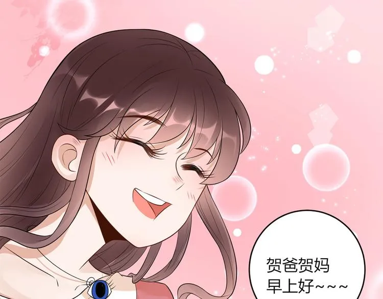 第33话 叔叔阿姨！别走！ 第33页