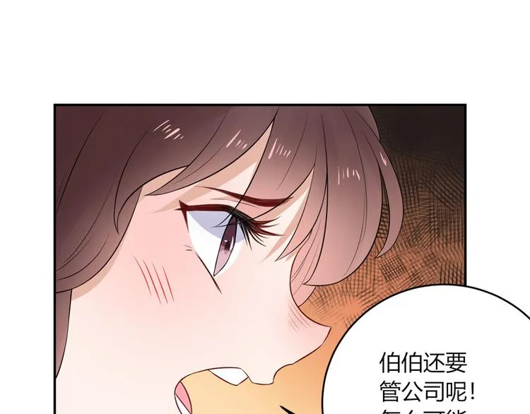 第33话 叔叔阿姨！别走！ 第45页