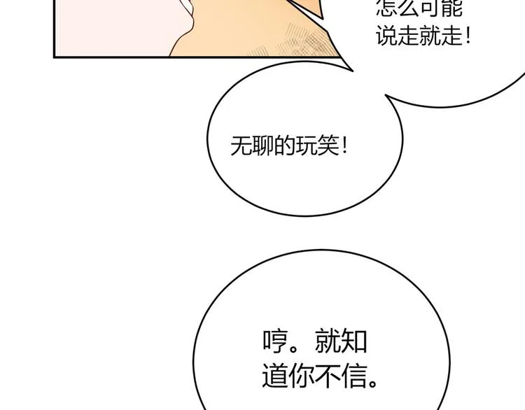 第33话 叔叔阿姨！别走！ 第46页