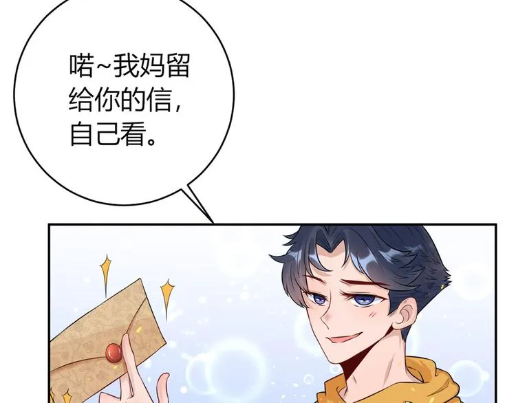 第33话 叔叔阿姨！别走！ 第49页