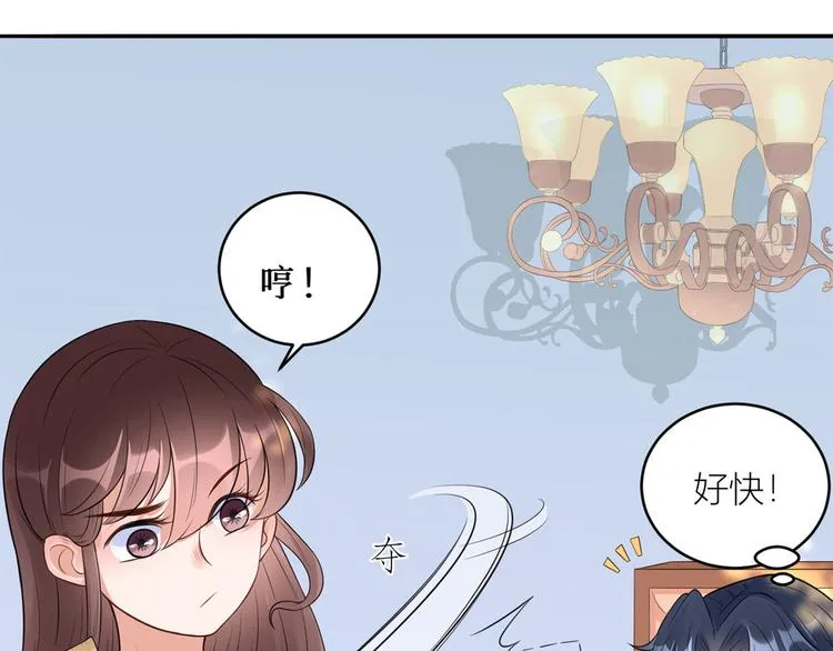 第33话 叔叔阿姨！别走！ 第51页