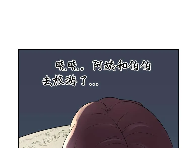 第33话 叔叔阿姨！别走！ 第58页