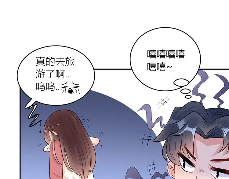 第33话 叔叔阿姨！别走！ 第65页