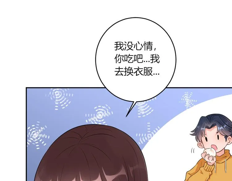 第33话 叔叔阿姨！别走！ 第69页