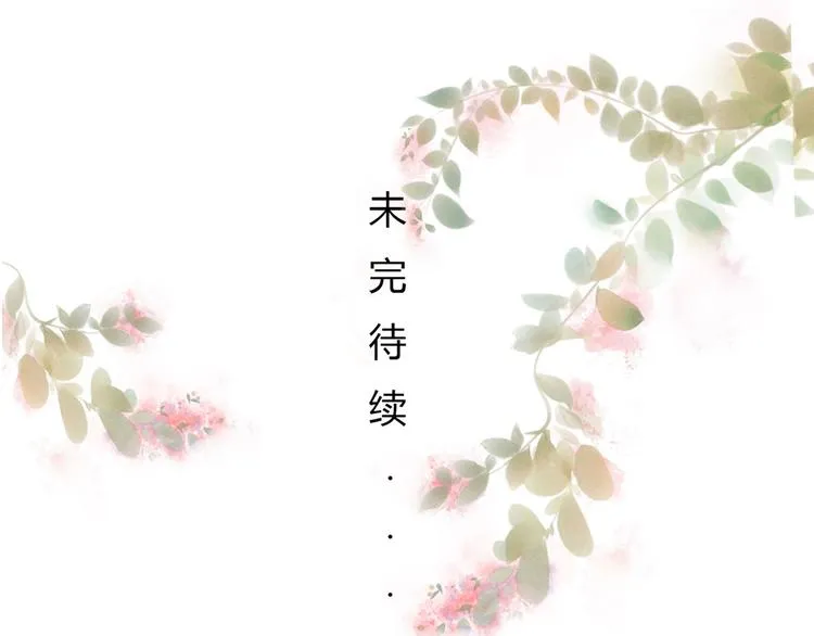 第33话 叔叔阿姨！别走！ 第73页