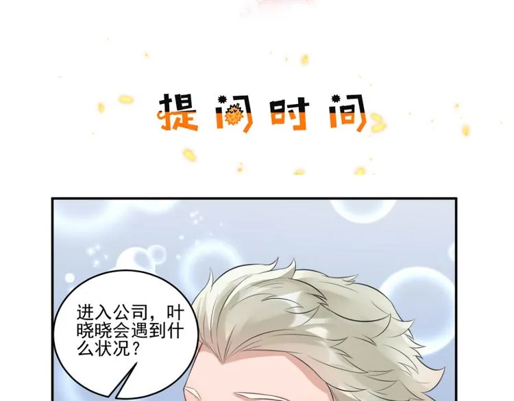 第33话 叔叔阿姨！别走！ 第74页