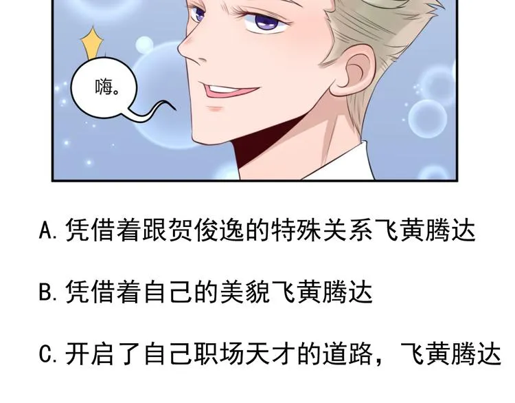 第33话 叔叔阿姨！别走！ 第75页