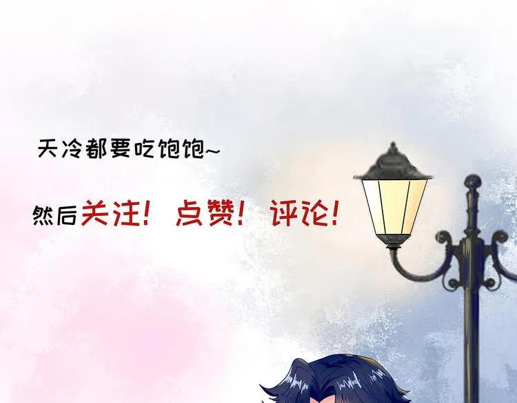 第33话 叔叔阿姨！别走！ 第79页