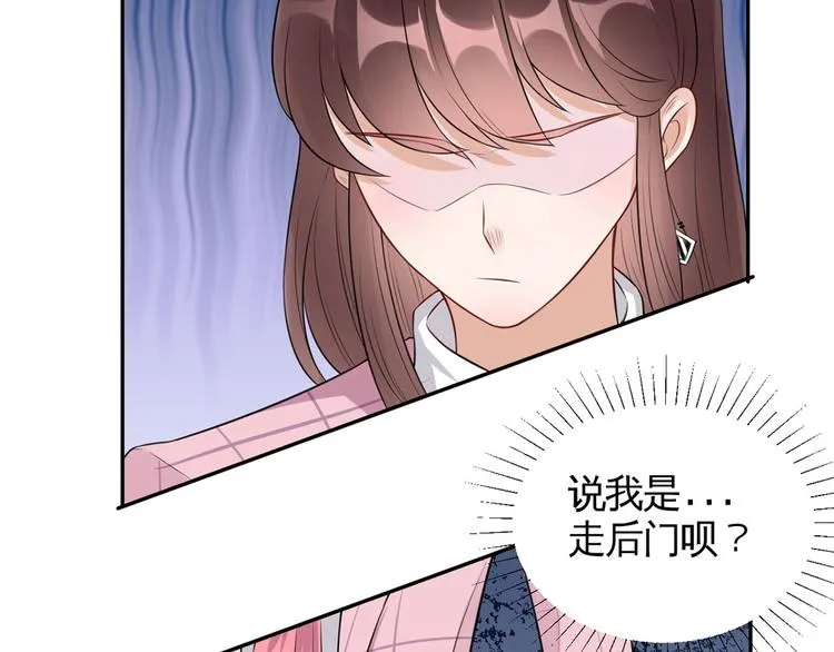 第35话 茶水间偶遇 第15页