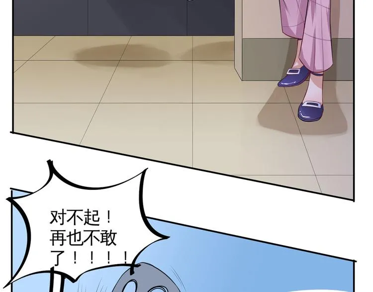 第35话 茶水间偶遇 第43页
