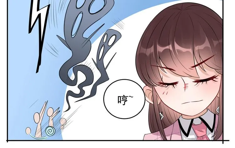 第35话 茶水间偶遇 第44页