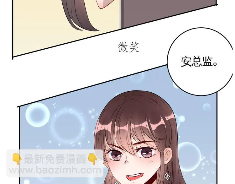 第35话 茶水间偶遇 第46页