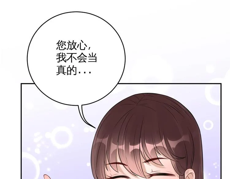 第35话 茶水间偶遇 第54页