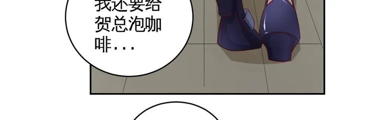 第35话 茶水间偶遇 第58页