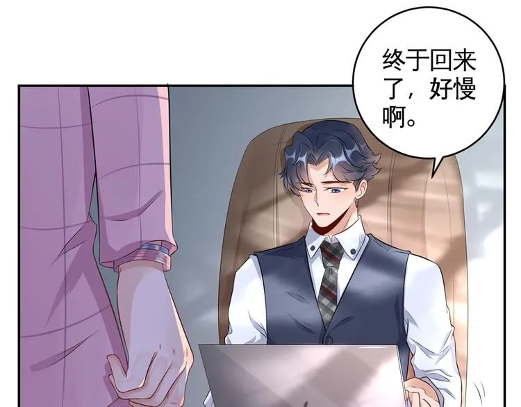 第35话 茶水间偶遇 第64页