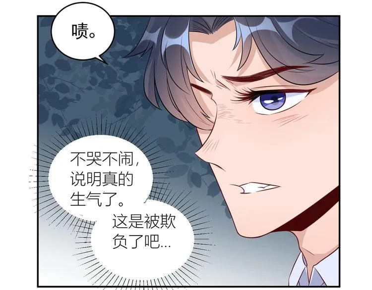 第35话 茶水间偶遇 第75页