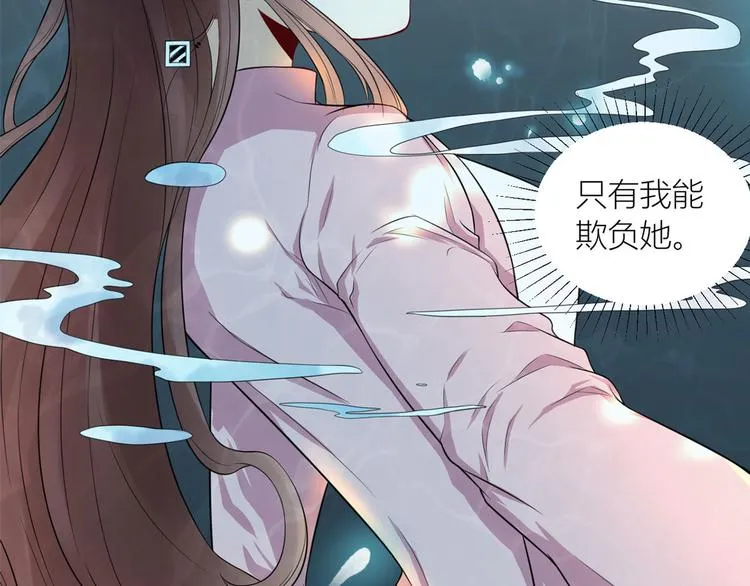 第35话 茶水间偶遇 第79页