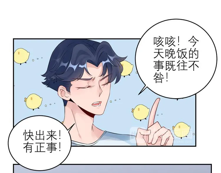 第44话 大哥回来啦！ 第54页