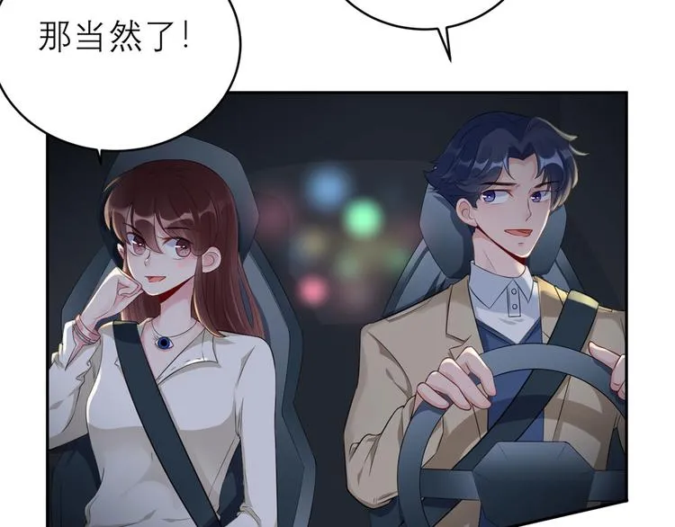 第45话 碎片的记忆 第3页