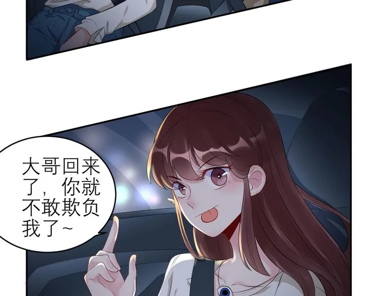 第45话 碎片的记忆 第4页