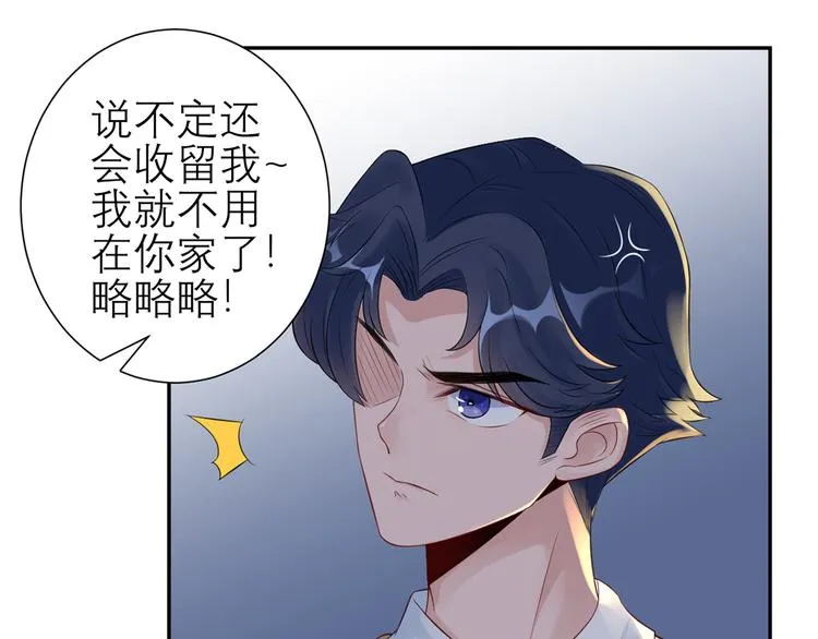 第45话 碎片的记忆 第6页
