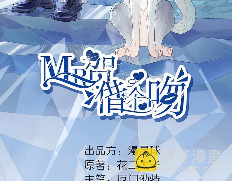第45话 碎片的记忆 第10页