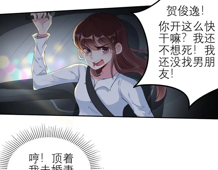第45话 碎片的记忆 第14页