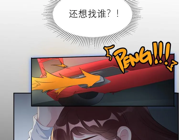 第45话 碎片的记忆 第17页
