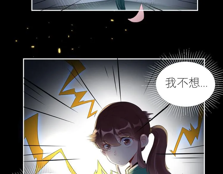 第45话 碎片的记忆 第20页