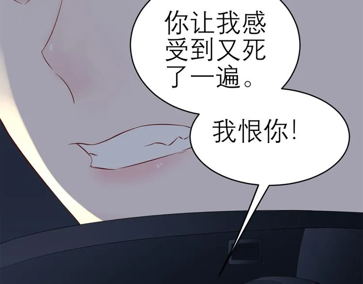 第45话 碎片的记忆 第47页