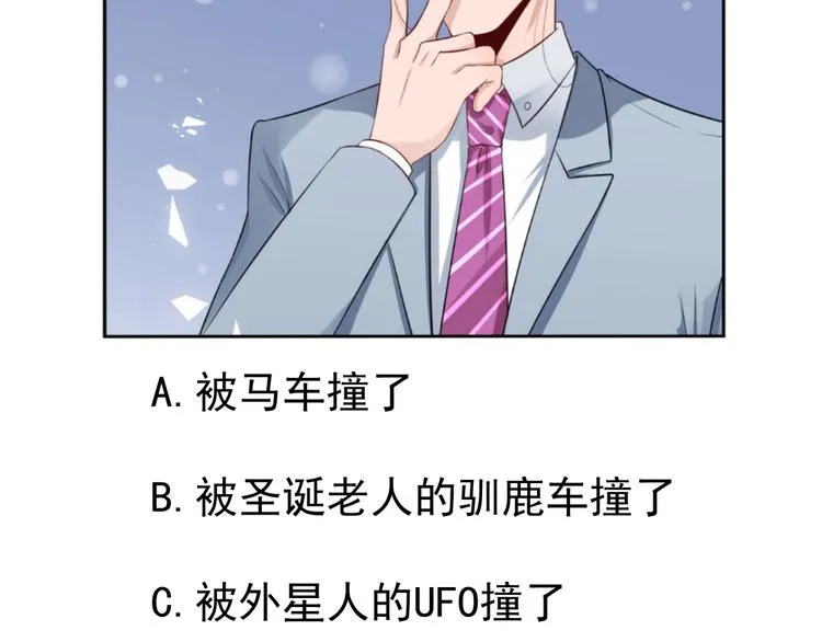 第45话 碎片的记忆 第89页