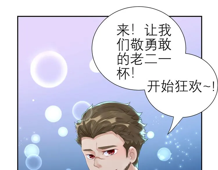 第47话 按摩店的小手儿 第20页