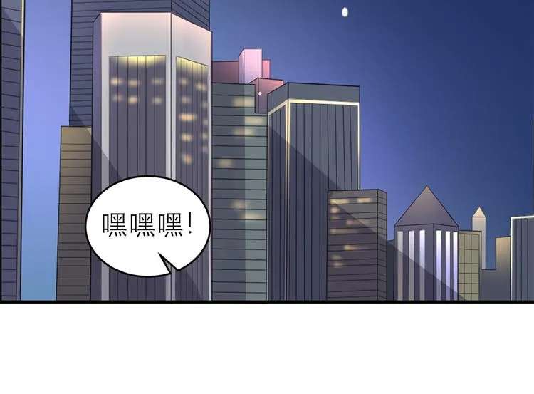 第47话 按摩店的小手儿 第29页
