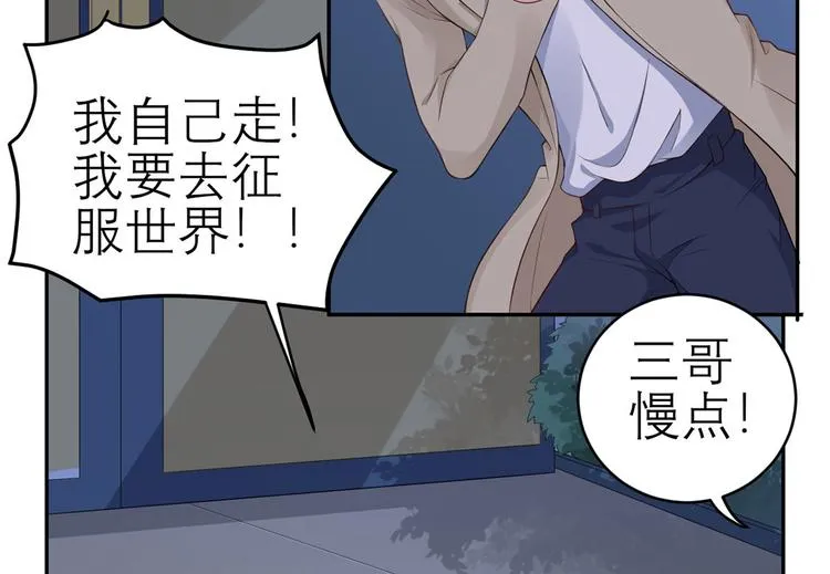 第47话 按摩店的小手儿 第31页