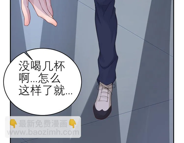 第47话 按摩店的小手儿 第35页