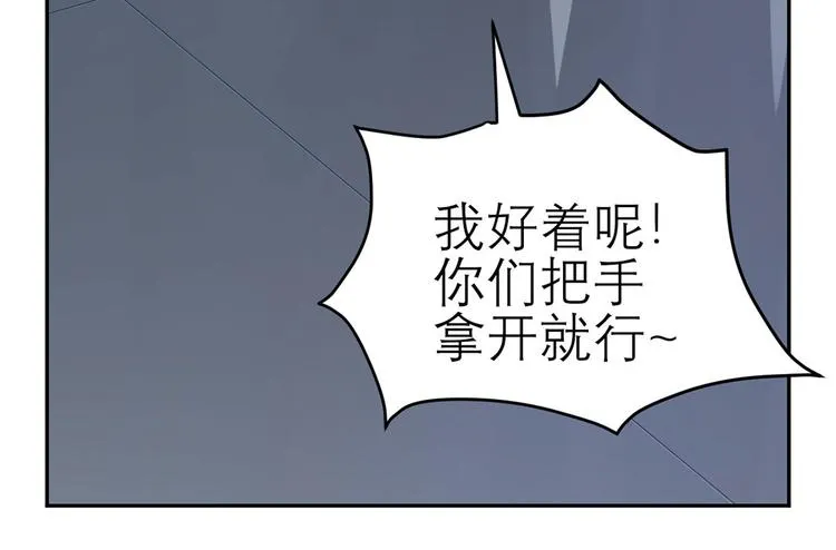 第47话 按摩店的小手儿 第36页