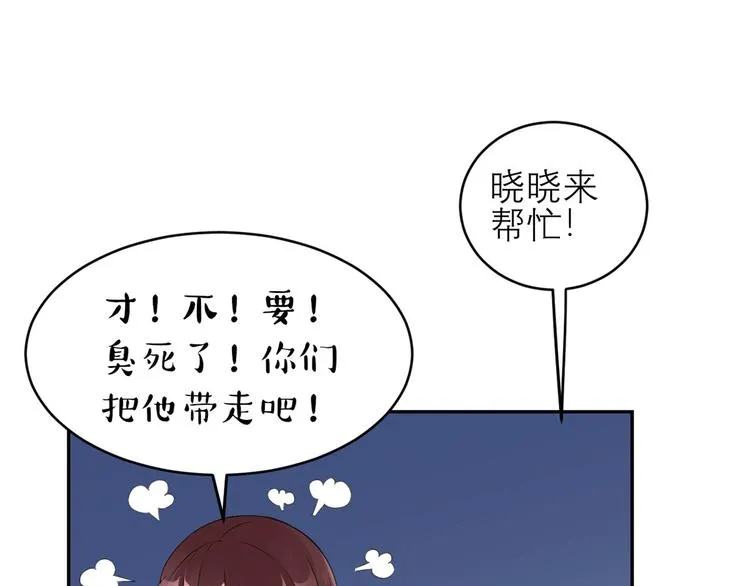 第47话 按摩店的小手儿 第37页