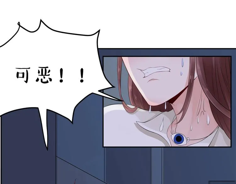第47话 按摩店的小手儿 第39页
