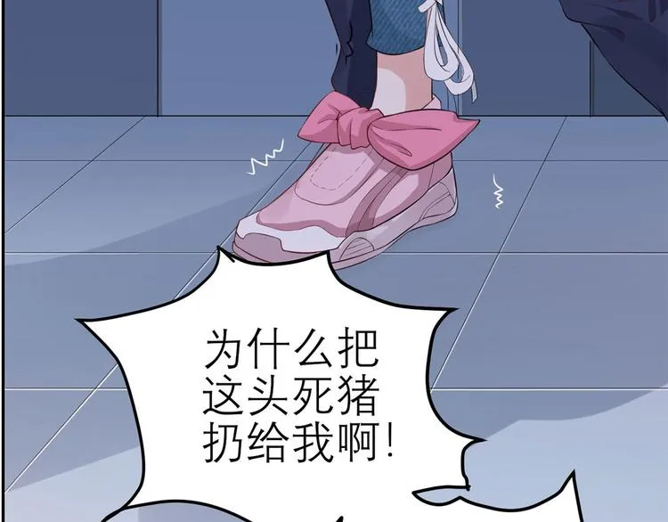 第47话 按摩店的小手儿 第43页