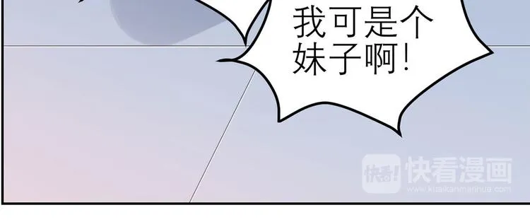 第47话 按摩店的小手儿 第44页