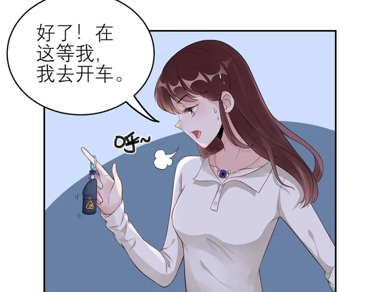 第47话 按摩店的小手儿 第48页