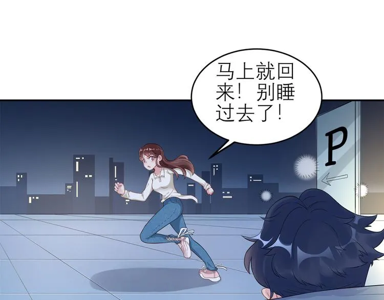 第47话 按摩店的小手儿 第50页