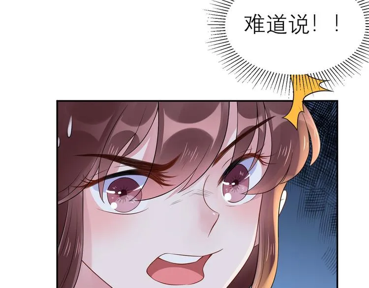第47话 按摩店的小手儿 第55页