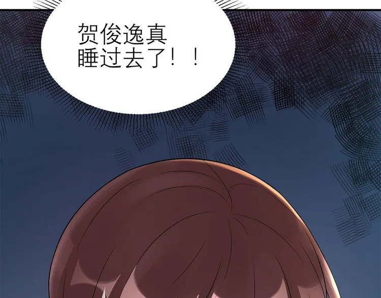 第47话 按摩店的小手儿 第57页