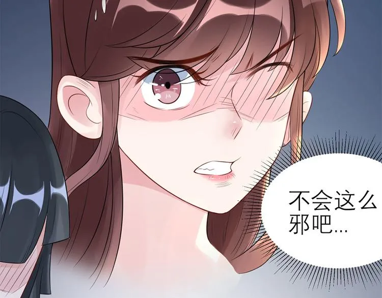第47话 按摩店的小手儿 第58页