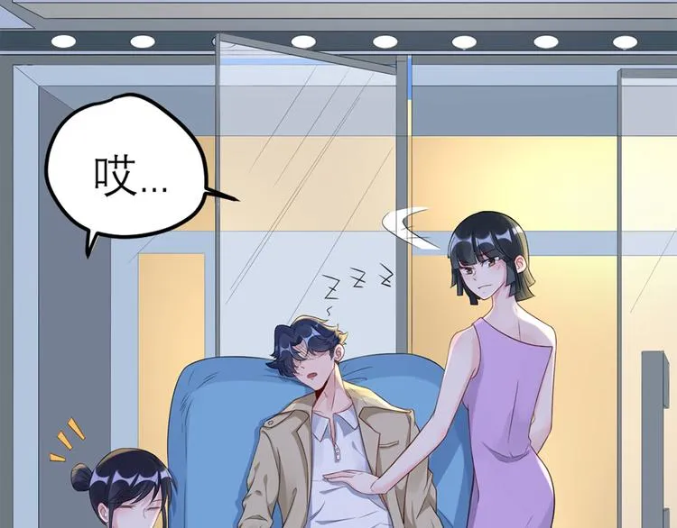 第47话 按摩店的小手儿 第67页