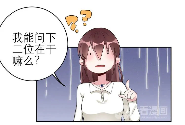 第47话 按摩店的小手儿 第71页
